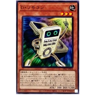 YUGIOH DP27-JP010 Morphtronic Remoten