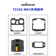 RadioMaster TX16S MKII Remote Control Face Shell Back Shell Button Battery JR Warehouse Cover Repair