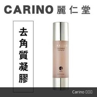 韓國Carino麗仁堂地漿水人參嫩白保濕去角質凝膠yihan Peeling Gel