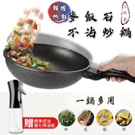 【EDISH】超值鍋具組  韓國熱賣麥飯石不沾炒鍋三件套30cm(贈 精準控油玻璃霧化噴油瓶200ml)