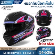 NinetyNine หมวกกันน็อค AXK หมวกกันน็อคเต็มใบ motorcycle helmet รุ่นใหม่มีสไตล์ แข็งแรง ทนทานต่อแรงกร