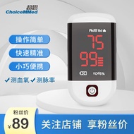 超思（Choicemmed）血氧仪手指夹式血氧饱和度脉率检测仪MD300C11