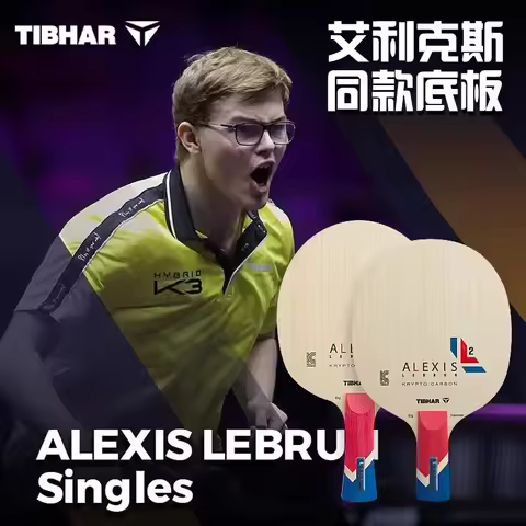 TIBHAR Lebrun Felix Lebrun Alex Table Tennis Blade 7-layer Carbon Fiber Good Control Offensive Bat B
