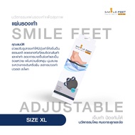 แผ่นรองอุ้งเท้าแบน อุ้งเท้าสูง Smile Feet  รุ่น Adjustable ลดอาการบาดเจ็บส้นเท้า ฝ่าเท้า และข้อเท้า