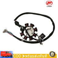 มัดข้าวต้ม ฟิลคอยน์ มัดไฟ ไลฟานสูบตั้ง LIFAN(ลี่ฟาน) 150cc 200cc 250cc เครื่องสูบตั้ง ก้านกระทุ้ง