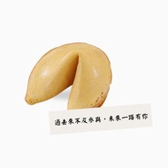 【花米邸家】好幸運餅乾 婚禮小物 活動禮 二進禮 桌上禮 餅乾