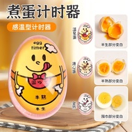 Soft Egg Handy Tool Boiled Egg Timer Mini Kitchen Creative Boiled Egg Hot Spring Boiled Egg Observat
