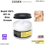 COSRX Advance Snail 92 All in one Cream 100ml ครีมบำรุงผิวหน้า สกัดจากเมือกหอยทาก 92% ให้ความชุ่มชื้