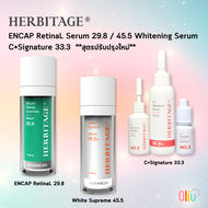 (รุ่นใหม่) Herbitage C+SIGNATURE 33.3 / Herbitage Advanced White Supreme 45.5 / Herbitage ENCAP Reti