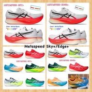 Pre-order รองเท้าวิ่ง Asics Metaspeed sky+ / edge+ ทักแชทเช็คไซส์ก่อนสั่ง ของแท้ นำเข้าจากญี่ปุ่น