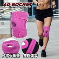 【AD-ROCKET】多重加壓膝蓋減壓墊 桃色限定款/髕骨帶/膝蓋/減壓/護膝/腿套(右)