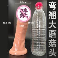 Dildo Mushroom Head Upturned Silicone Dildo Big Head Anal Pl Dildo Mushroom Head Upturned Silicone D