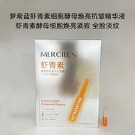 Mengxi Blue Astaxanthin Cell Yeast Brightening Anti-Wrinkle Serum 2mlx28pcs/Box Moisturizing Anti-Wr