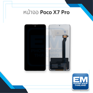 หน้าจอใช้สำหรับ Xaiomi Poco X7 Pro งานA (สแกนลายนิ้วหน้าจอไม่ได้)  จอPoco จอมือถือ  อะไหล่หน้าจอ (มี