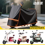 คลุมรถสามล้อไฟฟ้ากันฝนกันแดดกันความร้อนโมเดิร์น Q30Q70 M1 คลุมรถพยาบาลกันฝุ่น คลุมรถสามล้อแบบครอบคลุ