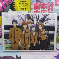 Fate Stay Night Sakura Matou official photocard ( Sakura Matou, Emiya Shirou and their classmates)
