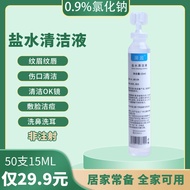 Physiological Saline Cleaning Liquid Tattoo Embroidery Facial Cleansing Wound Ortho-K Rinse Sodium Chloride Physiological Sea Salt Water Small Branch