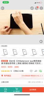 全新二枚入Bellemond iPad10類紙膜