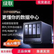 Green Alliance DXP4800Plus Network Storage Server Album File Sharing Disk Automatic Backup Special O
