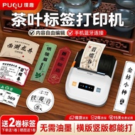 Puqu Tea Label Printer Thermal Portable Production Date Sealing Sticker Sticker Sticker Sticker Labe