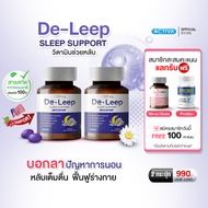 Rinirva De-Leep ริเนอร์ว่าดีลีพ วิตามินช่วยหลับง่าย แค่หลับเท่ากับต่ออายุ ฟื้นฟูสุขภาพระหว่างการนอน 
