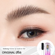 1 แถม 1 ราคา 390.-  ZADOONG EYEBROW GEL LOCK LOVE LOOK