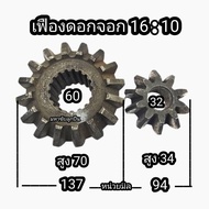 16/10 Sprocket Second Hand 16 Large 137 Rear Axle 8 Ton Right 16 10