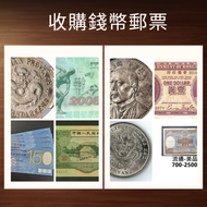 網上報價 ，1979年建國30週年紀念金幣，熊貓金幣，中國生肖金幣，中國人民銀行2000年壹佰圓千禧龍紀念鈔，1999年中國人民銀行建國50週年紀念鈔	  英女王金幣 鷹洋金幣 五福臨門金幣 訪港金幣