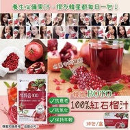 ST058 韓國BOTO100%紅石榴汁 (1盒80ml × 30包)