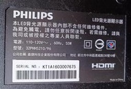 [老機不死] 飛利浦 PHILIPS 32PHH5210-96 面板故障 零件機