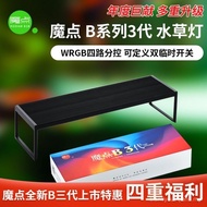 Magic Point Brand New B Third Generation Aquatic Plant Light B3WRGB Version LED Grass Tank Landscapi