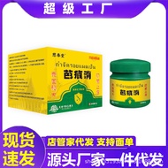 T Thailand Bar Marks Eliminate Old Scars Surgical Scars Acne Marks Acne Pit Scar Cream SFDGDSG9.26