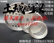 304不鏽鋼圓孔篩子 咖啡豆篩 藍莓篩 沙土篩螺絲篩 香菇篩網  土城阿梁