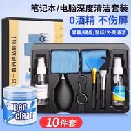 Computer Cleaning Kit Screen Cleaner Notebook Nine-in-One Set Keyboard Cleaning Tool Ready Stock 9UX