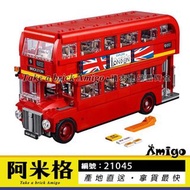 阿米格Amigo│樂拼21045 倫敦雙層巴士 公車 街景 城市系列 CITY 積木 非樂高10258但相容