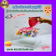 Lucky Draw Box กล่องจับรางวัลหกเหลี่ยมแบบมือหมุน รุ่นช่องเปิดบานสไลด์ติดแม่เหล็ก 8 มิล 🌸ขนาดกว้าง42x