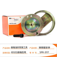 Engine Crankshaft Oil Seal Installation Tool for Kubota 4HK1 6HK1 4JG1 S6K 6WG1 DB58 Durable Hardwar