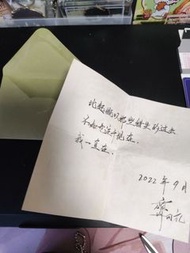 齊司禮 生日 手寫信