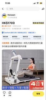 多功能跑步划船健身機