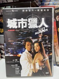 🎬 電影《 城市獵人 》DVD （ 主演：成龍/王祖賢/邱淑貞 ）｛ 國粵雙語 / 中英字幕 ｝