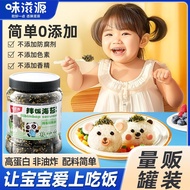 Weiziyuan Bibimbap Seaweed 250g canned sesame seaweed crumbl Weiziyuan Bibimbap Seaweed 250g canned 