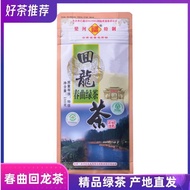 梁河回龙茶春曲绿茶100克特级云雾茶炒青云南原生态茶叶高山茗茶Lianghe Huilong Tea Chunqu Green Tea 100 Kert Grade  hdw875.my2025121