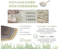 NEOFLAM 陶瓷不粘鍋湯鍋（玻璃鍋蓋） 20cm  綠色