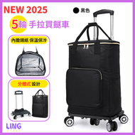 全城熱賣 - 5輪萬向靜音輪 買餸車 大容量 袋內層錫紙鋁環保袋 保溫 保冷 保新鮮 防水防漏 輕便折疊兩用手拉車 - 黑色 (121001 C4-1)