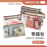 Creative Gift Foreign Currency Shape Coin Purse Korean Yuan/Japanese Yuan/Baht/Pound/Dollar Wallet Z