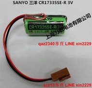 SANYO三洋 CR17335SE-R(3V) 發那科A98L-0031-0006 PLC工控電池