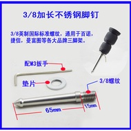 Photography Tripod Stainless Steel Foot Nails Lengthened 8cm Sand Mud Floor Climbing 3/8 Interface F