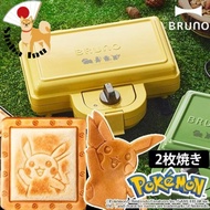 BRUNO JP Pokemon Hot Sandwich Maker Toaster Double Electric Pikachu Yellow BOE132-YE