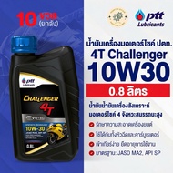 [Box] Ptt Motorcycle Engine Oil 4T Challenger 10W30 0.8 Liters