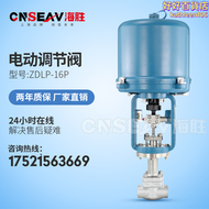 【好康】NPT螺紋電動調節閥ZCDLP蒸汽導熱油電控比例式溫度自動控制閥壓力